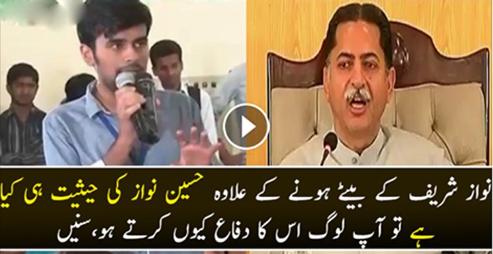 Hussain Nawaz Ki Koi Haisiyat Nahi Hai Siwae PM Ke Bete Hone Ke Ap Phir Unko Kyun Defend Karrahe Ha Watch Video