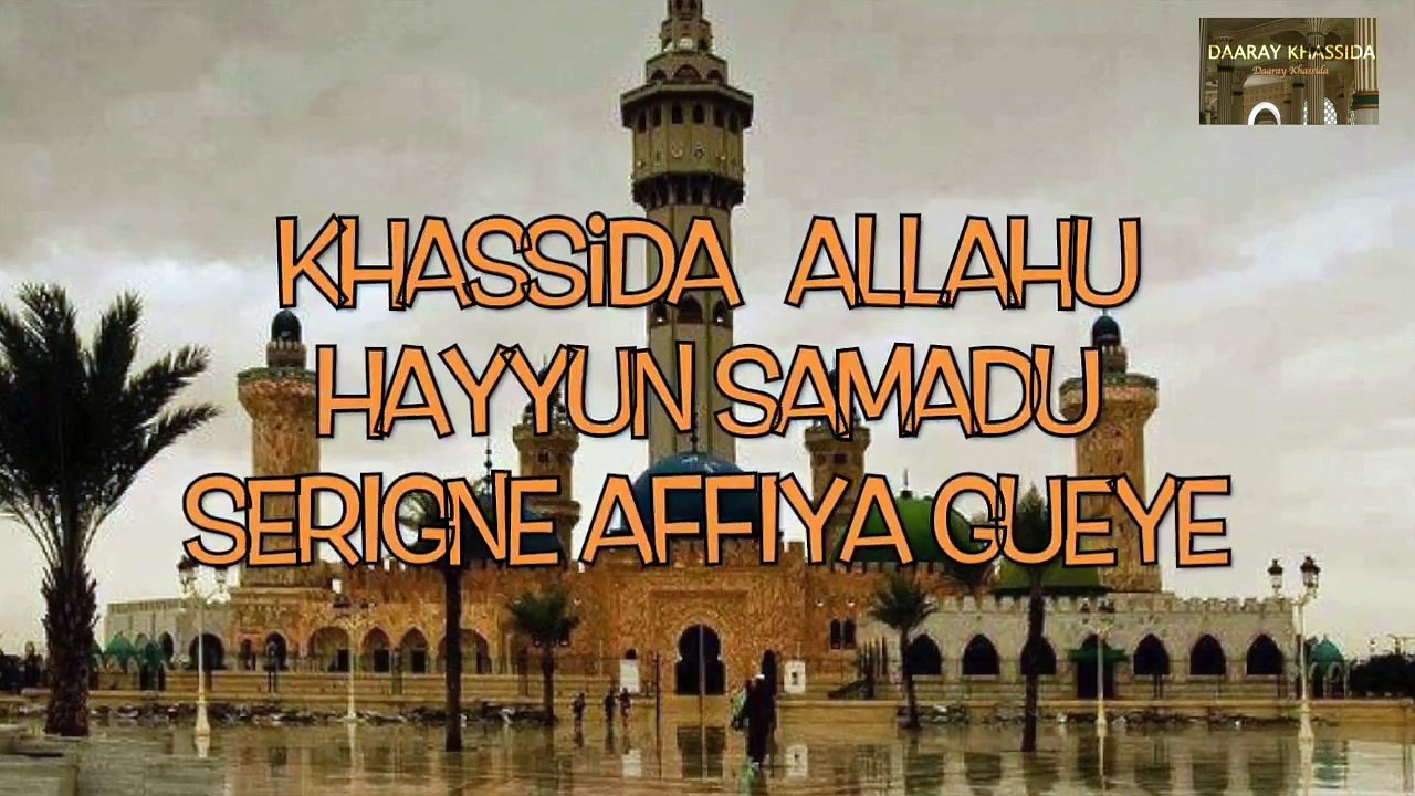 Khassida Allahu Hayyun Samadu par SERIGNE AFFIYA GUEYE