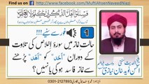 Mufti Ahsen Naveed Khan Niazi Sahib---Namaz k doran Soorah e Ikhlaas main
