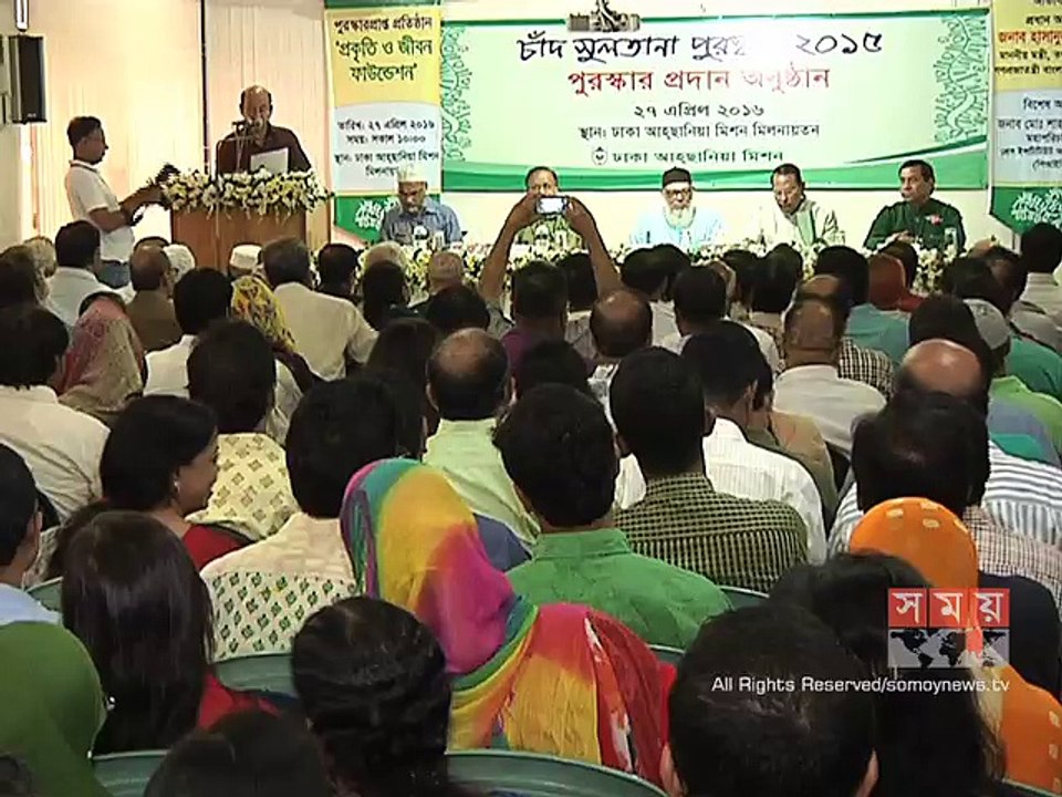 চাঁদ সুলতানা পুরষ্কার পেলো 'প্রকৃতি ও জীবন ফাউন্ডেশন'