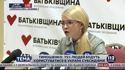 Тимошенко выдала очередной компромат на Порошенка и Гройсмана