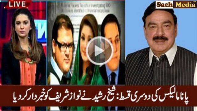 Sheikh Rasheed Warns Nawaz Sharif Over Further Panama Leaks