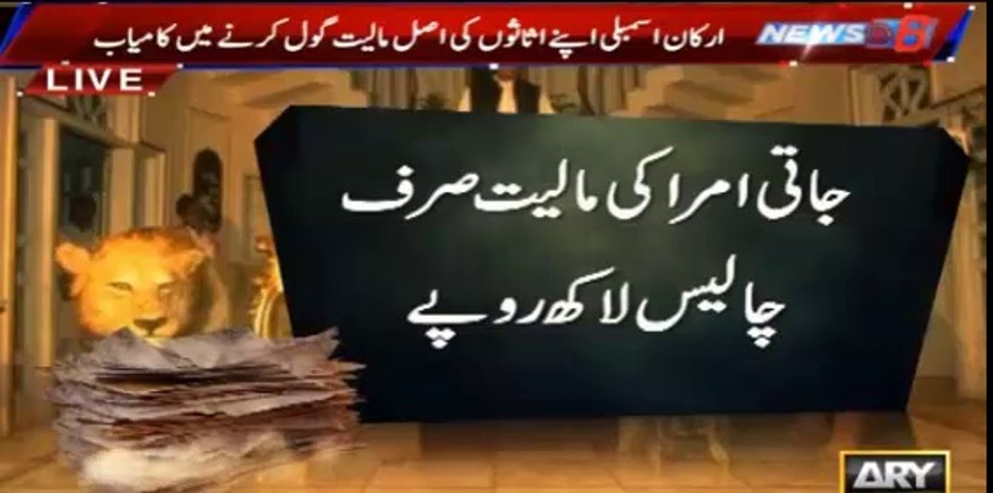 How much Jati Umra worth ? watch video