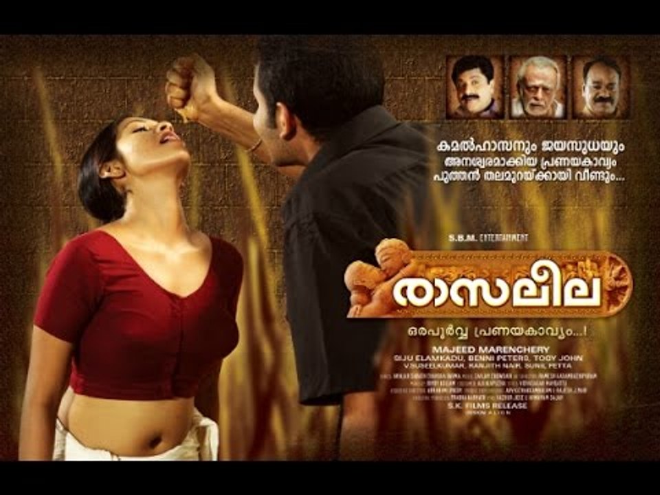 Raasaleela Malayalam Full Movie 2012 HD | Malayalam Hot Movies