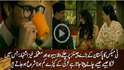 Tea Max Ad--Kya Pakistan main istarah ki ad banhnhi chahiye ??