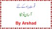 Quwwate Bah (Mardana Taqat) Ke Lie Ek Mufeed Nuskha No 1 By Arshad