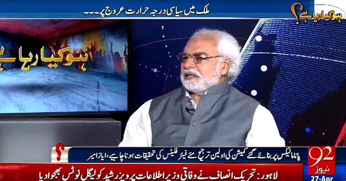 Agr Asman Se Frishtay Bhi Aa Jain Tu Nawaz Sharif Un Ko Bhi Iqtdaar Shift Nahi Krain Gaye- Ayaz Amir