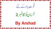 Quwwate Bah (Mardana Taqat) Ke Lie Ek Asan Aur Mufeed Nuskha No 2 By Arshad