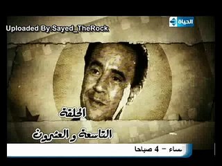 مسلسل اسماعيل يس أبو ضحكة جنان حلقة 29 جزء 1