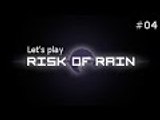 Risk of Rain #4 - I wanna be a space pirate