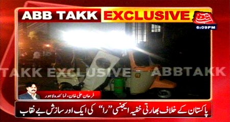 RAW tried to cancel Zimbabwe tour to Pakistan: CCPO Lahore