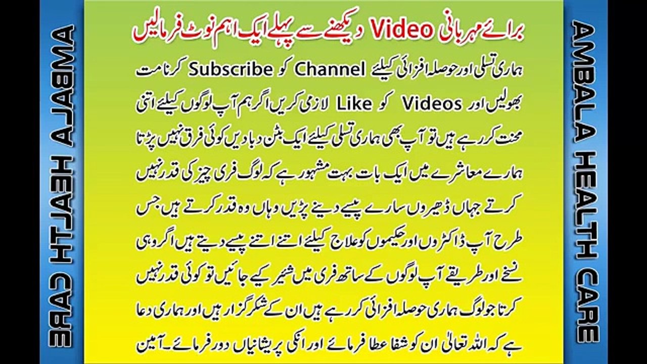 Halat e Haiz Mein Biwi Ke Sath Letne Ki Ijazat _ Mubashrat Ke Adaab Aur Tarike In Islam Part 1