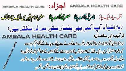 How To Gain Weight _ Jism Ko Mota Karne Aur Wazan Barhanay Ke Tarike in Urdu