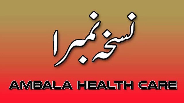 How To Lose Belly Fat Pait Kam Karne Ka Tarika _ Pait Kam Karne Ke Liye Nuskhe