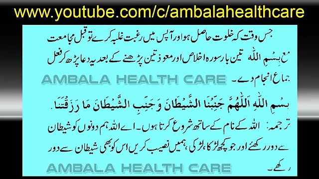 Jima - Humbistari Karne Se Pehle Ek Zaroori Kaam _ Mubashrat Ke Adaab Aur Tarike In Islam Part 7