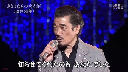 宇崎竜童 - さよならの向う側