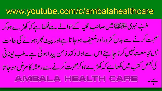 Khare Hokar Jima Karne Ki Mumaniat Hai _ Mubashrat Ke Adaab Aur Tarike In Islam Part 14