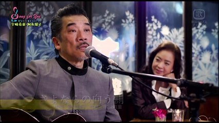 宇崎竜童 ＆阿木燿子さよならの向う側