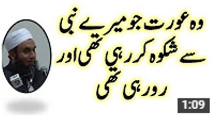 Islam ka Pehla Khula by Maulana Tariq Jameel