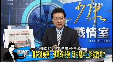 20160427 少康戰情室 01