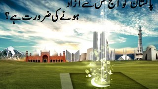 How to Safeguard Pakistan's Independence Today ? - Imran Waheed