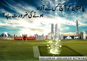 How to Safeguard Pakistan's Independence Today ? - Imran Waheed