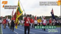 50 years later -The Return of the 1964 Olympic Flag-//50年後ー１９６４年のオリンピック旗の返還ー