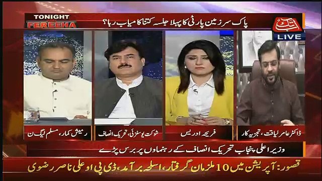 Amir Liquat Indirectly Bashing Nawaz Shareef