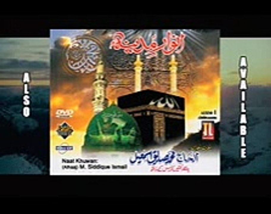 Allah-ho Allah ho