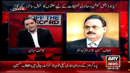Altaf Hussain Called PML N Leader Abid Sher Ali ''Do Takke Ka Admi'' In A Live Show