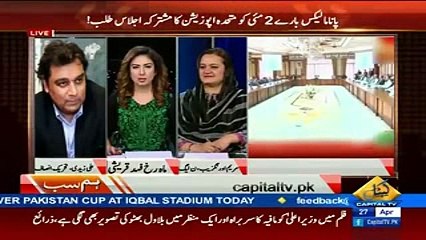 PTI Based and Rinning on Just Two ATM Machines:-Marriyum Aurangzeb