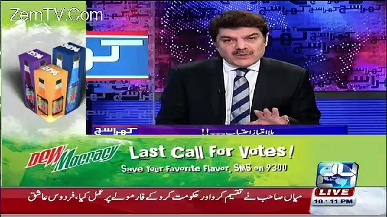 Mubashir luqman exposes jahngeer tareen