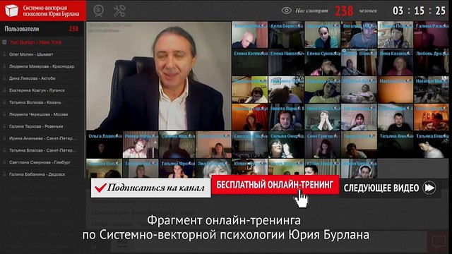 Психологический вклад в общество. Системно-векторная психология Юрия Бурлана