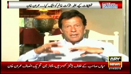 Imran says Sharif family's wealth increases as they come in power