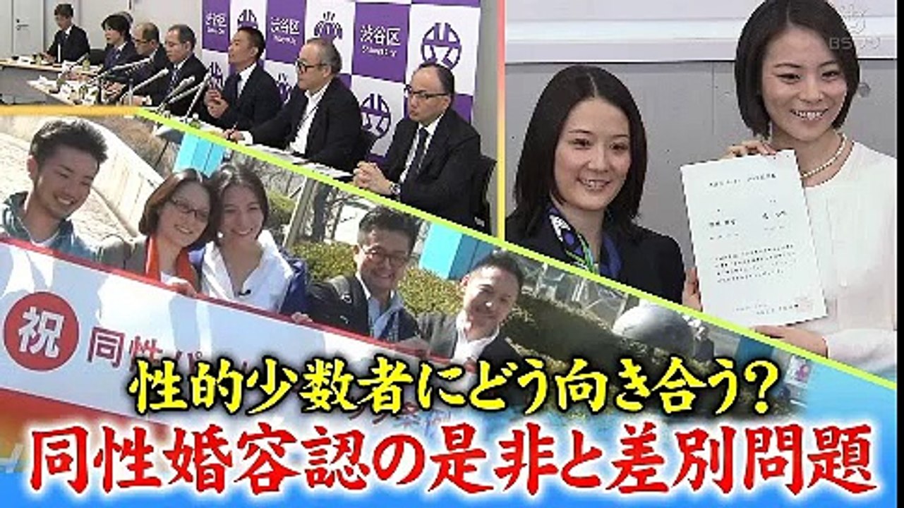 プライムニュース 160427 【レズアクティビスト同性婚容認の是非と差別問題】 PART1/2