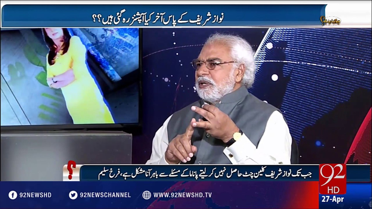 Ho Kia Raha Hey - 27-04-2016 - 92NewsHD