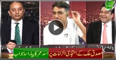 Asad Umar Lovely Reply To Musadiq Malik On Agitation Allegations