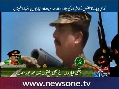 Jhelum: COAS inspects ongoing military exercises