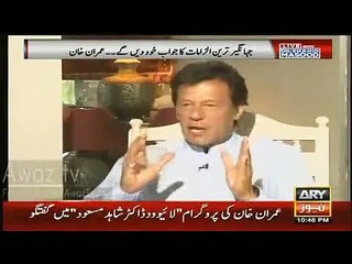Imran Khan gives Answer to khawaja Asif Over Shaukat Khanum