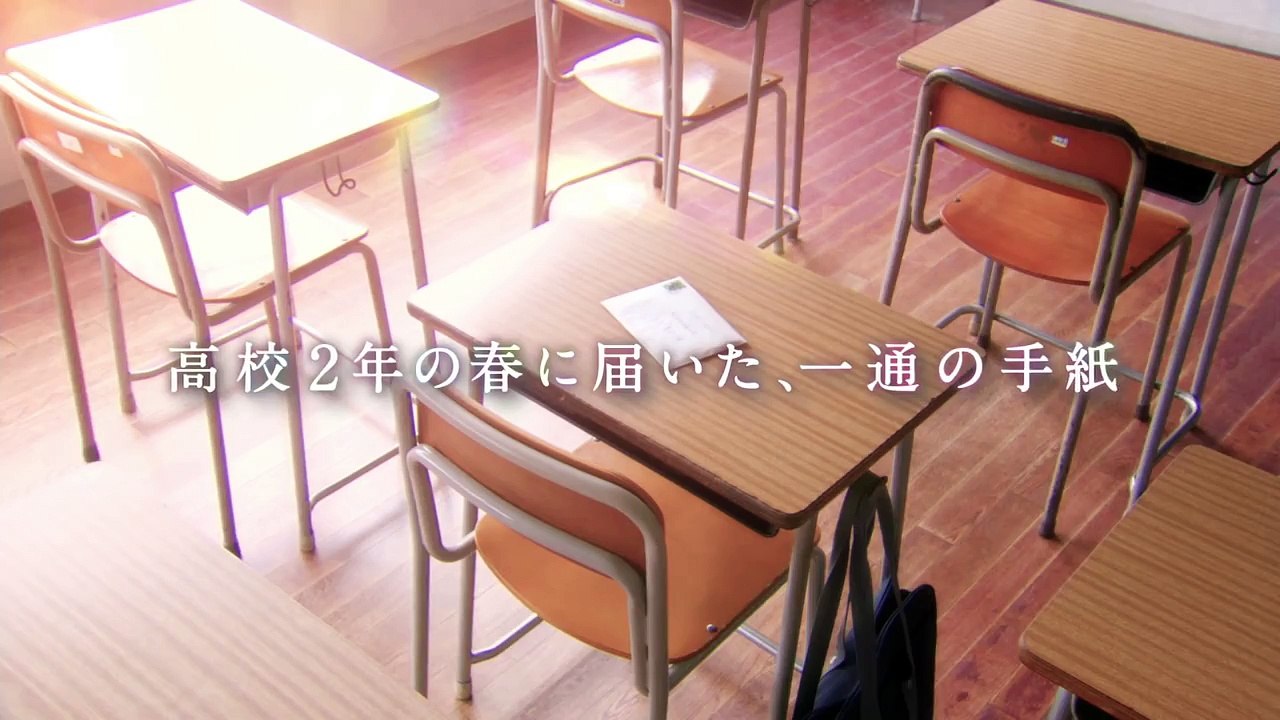 【映画 予告編】　ｏｒａｎｇｅ－オレンジ－　（特報）