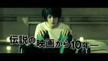Death Note Light up the NEW world - Tráiler