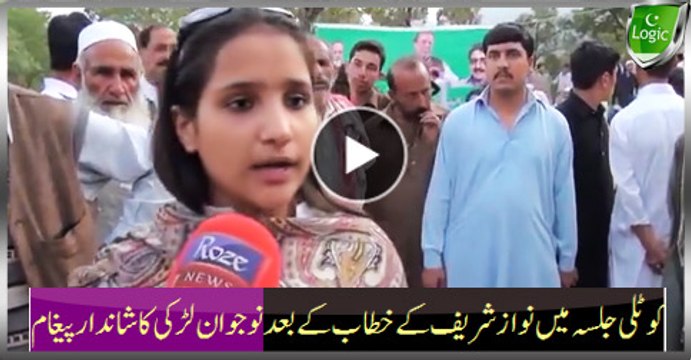 Voice Of Time: Young After PM Nawaz Sharif Speech In PMLN Jalsa Kotli Sattian