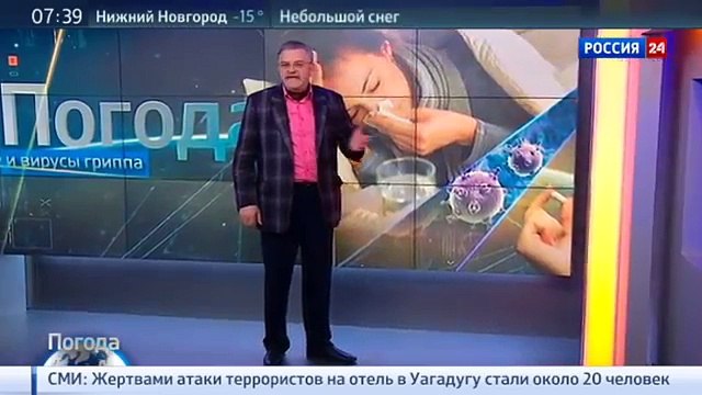 Россию накрывает эпидемия калифорнийского гриппа