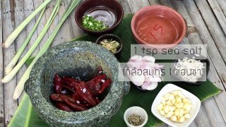 How to make Beef Massaman Curry - แกงมัสมั่นเนื้อ