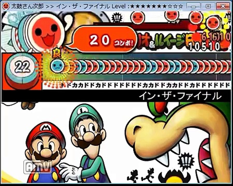 太鼓さん次郎 イン・ザ・ファイナル(マリオ＆ルイージRPG3!!!) 創作譜面
