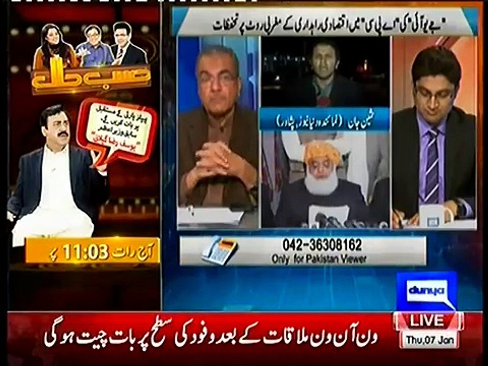 Nuqta e Nazar 7 January 2016