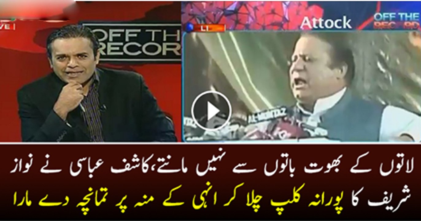 Phele tehreek thk thi ab kharab kion hai-Kashif Abbasi Live Show Main