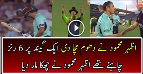 Azhar Mehmood Last Ball Six To Win Match