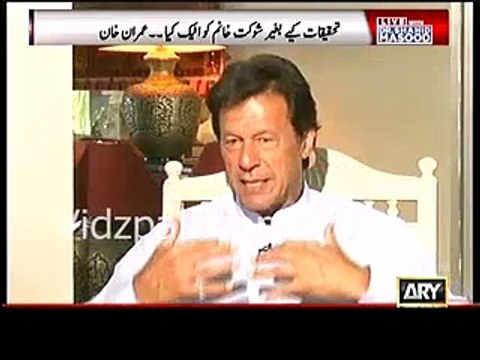 Be sharmi ka torh nahi , tu maan na maan me tera mehmaan Imran Khan & Shahid Masood makes fun of Nawaz Sharif