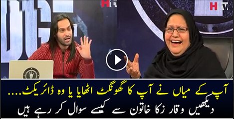 Shame On Waqar Zaka For Asking Cheap Questions From Old Lady In Live Show